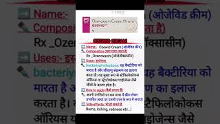 Ozewid cream uses in hindi doctor ICU hospital ajmedicoz lab clinic store [upl. by Amethist]