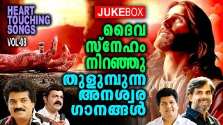 Heart Touching Songs  MG Sreekumar  Biju Naarayanan  Kester  Wilson Piravom  Aswathy Vijayan [upl. by Zorina]