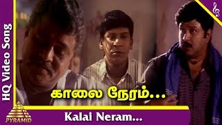 Vanna Thamizh Pattu Tamil Movie Songs  Kalai Neram Video Song  SA Rajkumar  Pyramid Music [upl. by Libb]