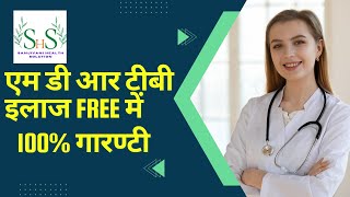 mdr tb treatment in hindi  mdr tb treatment duration  MDR TB KA ILAJ  multidrug resistance tb [upl. by Aronoff]