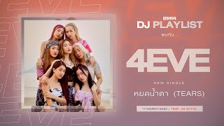 EFM DJ PLAYLIST  สัมภาษณ์ 4EVE กับซิงเกิลล่าสุด หยดน้ำตา  TEARS   17 มีค 66 [upl. by Dud]