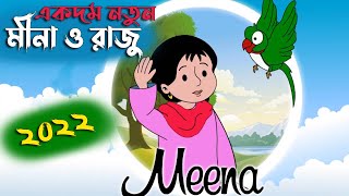 Meena Cartoon Bangla 2022 [upl. by Norek]