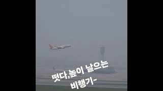 떳다 떳다 비행기 날아라 날아라Here it comeshere it comesthe plane is flyingfly [upl. by Gorman]