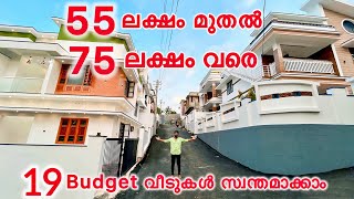 തിരുവനന്തപുരത്ത് Budget വീടുകൾ സ്വന്തമാക്കാം  New House for sale in Trivandrum  3BHK amp 4BHK [upl. by Attolrahc]