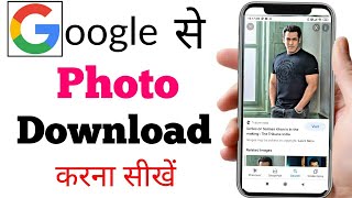 mobile me google se photo download kaise kare  how to download photo from google to mobile gallery [upl. by Eiramait]