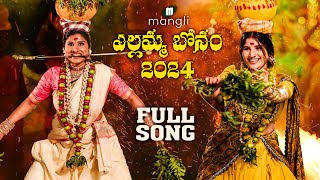 Mangli Yellamma Bonam  Full Song  2024  Suresh Bobbili  Indravathi Chauhan  Damu Reddy [upl. by Maye733]