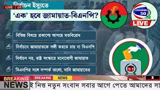 Ajker Bangla Khobor 22 Sep 2024  Bangladesh Letest News  Somoy Sangbad News Bangla News Today [upl. by Hsirk773]