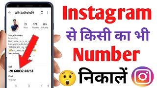 Instagram se number kaise nikale  How to get mobile number from instagram [upl. by Aramoix]