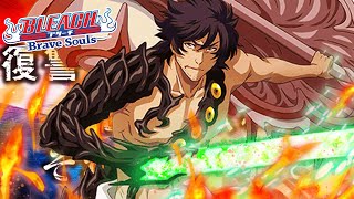 BAKKOUTO  BANKAI SHUSUKE AMAGAI SHOWCASE Bleach Brave Souls [upl. by Nappy]