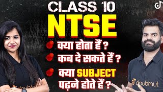 NTSE के बारे में सब जान लो✅NTSE Exam Paper 2023  24 Class 10 Syllabus Exam Form Eligibility ETC [upl. by Gerius863]