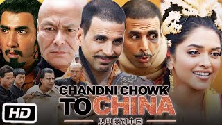 Chandni Chowk to China Full Movie  Akshay Kumar  Deepika Padukone  Story review Fact [upl. by Wrench]