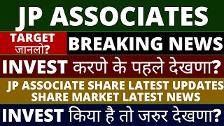 Jaiprakash Associates Share Latest News  Jaiprakash Associates share News  Share Market News [upl. by Atinal]