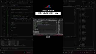 핸들 커널 오브젝트3 directx11 자체엔진 게임개발 udemy [upl. by Allmon]