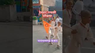 देवघाटधाम देखि गण्डकीपरिक्रमा वैकुण्ठ चतुर्दशी परिक्रमा गराैं नारयणघाट बजार प्रवेश केही क्षण दर्शन [upl. by Eramat]