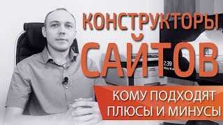 Выбор конструктора сайтов Wix ucoz tilda и как сделать самому сайт  Максим Набиуллин [upl. by Vinny483]