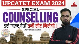 UPCATET 2024 Special Counseling Secure Your Seat with These Tips  By Sudhanshu Sir [upl. by Nueoht]