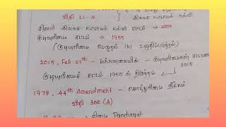 ✨12th Political Science  Les 1  Indian Constitution  🔥self preparation Tnpsc Gr1 Tnpsc Chasers [upl. by Isacco]