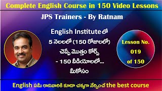 Lesson No019  150 Video Lessons Course తెలుగువారి కోసం English Course [upl. by Akibma]