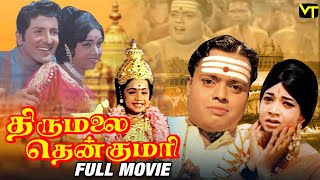 Thirumalai Thenkumari Tamil Movie  Sivakumar  Kumari Padmini  Manorama  Suruli Rajan [upl. by Ellehsar121]