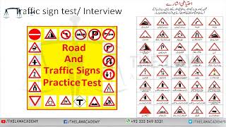 Car Driving License Test How To Prepare For Driving Test In Pakistan  Driving Test  Traffic Rules [upl. by Saxela]