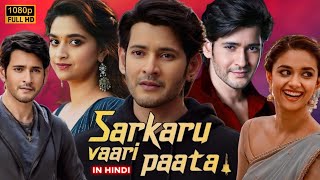 Sarkaru Vaari Paata Full Movie in Hindi Dubbed  Mahesh Babu  Keerthy Suresh  HD Review amp Facts [upl. by Lilyan878]