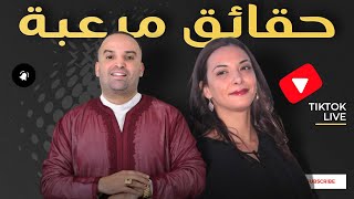 لبنى ابيضارتعود من جديد لتفجر معلومات مزلزلة بخصوص قضية ولد الشينوية 18 [upl. by Radec]