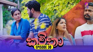 Kavitha  කවිතා  Episode 38  24th May 2024 [upl. by Noivart]