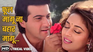 Phool Mangu Naa Bahaar  Lyrical Video Song  Udit Narayan Alka Yagnik  Madhuri D Sanjay K  Raja [upl. by Heger]