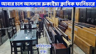 আবার চলে আসলাম রুকাইয়া ক্লাসিক ফার্নিচারে Rukaiya Classic Furniture Furniture Wholesale Price BD [upl. by Grayson]