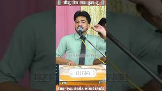 SUNDAY POWERFUL SERMON वचनों का महत्व ​⁠​⁠​⁠sukhpal rana ministrysukhpalranaministries5700 [upl. by Wrdna]