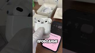 AirPods Pro 2  выкинул проводные наушники 🤔 [upl. by Cummings]