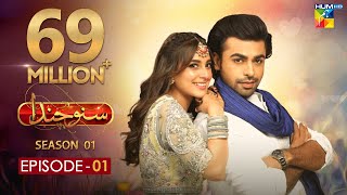 Suno Chanda Episode 1 HUM TV Drama  Farhan Saeed amp Iqra Aziz [upl. by Rattray]