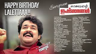 Mohanlal Hitsലാലേട്ടന്റെ ഇഷ്ടഗാനങ്ങൾ   Malayalam Movie Songs Superhit Movie songsMohanlal [upl. by Dela]