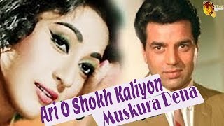 Ari O Shokh Kaliyon Muskura Dena  Jb Yaad Kisi Ki Aati Hai  Dharmendra Mala Sinha [upl. by Adnaluy]