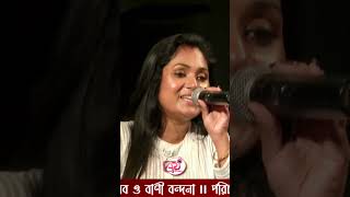 Pagol Mon  পাগল মন মনরে  Arpita Biswas Bengali Song II sadsong arpitabiswas aristudio [upl. by Bree256]