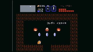 ファミコン ディスクシステム版 ゼルダの伝説（5） [upl. by Ihskaneem516]