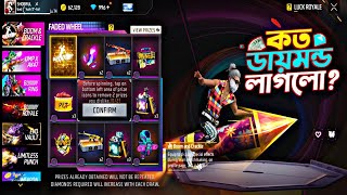 নতুন রকেট অ্যানিমেশন নিয়ে নিলাম  FREE FIRE NEW ANIMATION EVENT  STK GMAER 99 [upl. by Litha]