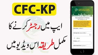 How to Register on CFCKP App  CFCKP App mai Register karne ka tarika [upl. by Airdna]