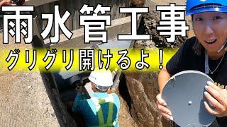 【雨水管工事】平塚雨水管工事現場に潜入！管を切り抜く作業に圧巻！ [upl. by Jordanna]