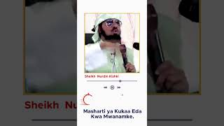 MASHART YA KUKAA EDA KWA MWANAMKE WA KIISLAMU  SHEIKH NURDIN KISHKI [upl. by Harbert]