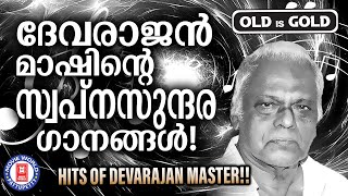 ദേവരാജൻ മാസ്റ്ററിന്റെ സ്വപ്നസുന്ദര ​ഗാനങ്ങൾ  SUPERHIT SONGS OF DEVARAJAN MASTER [upl. by Ayerf]