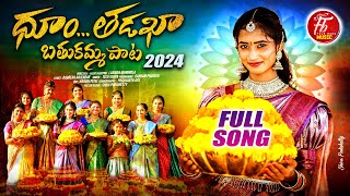 DHUM THADAKA BATHUKAMMA FULL SONGBATHUKAMMA SONG 2024  TELUVIJAYA  NITHU QUEEN  LAXMAN [upl. by Enelyad362]