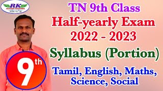 TN 9th ClassHalfyearly Exam 2022Syllabus PortionsAll Subjects [upl. by Gilberta]