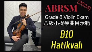 ABRSM Violin Grade 8 英國皇家音樂考試 小提琴八級 2024 曲目  B10 Hatikvah [upl. by Justino]