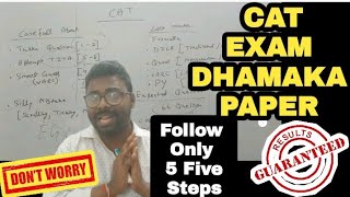 CAT EXAM  Follow 5 Tricks  Must Watch Before Exam GDTRoshanSir [upl. by Yasmin]