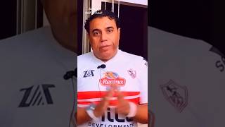 شكرا للناس الحلوة الزمالك زملكاوي الزمالكالملكي الزملكاوية شيكابالا شيكا زمالكاليوم [upl. by Hedve570]