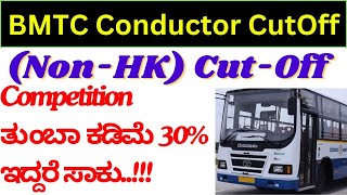 BMTC Conductor Expected Cut off Marks 2024 KEA BMTC CUT OFF MARKS KUWSDB KSRTC DOCUMENT VERI Non HK [upl. by Tertias]