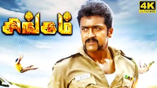 Singam Full Movie in Tamil  Suriya  Hari  Anushka Shetty  Prakash Raj  DSP  Singam Review [upl. by Capello]