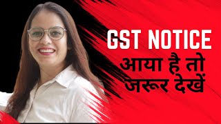 अगर आपको भी कोई GST notice आया है तो जरूर देखें Important things before reply of a notice [upl. by Wiseman]