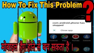 How To Fix quotUnfortunately the process comandroidphone has stoppedquot Error On Android [upl. by Iggep]